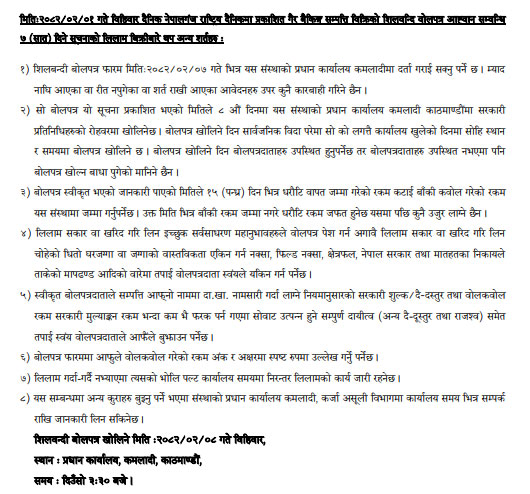 Notice