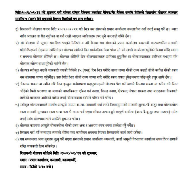 Notice