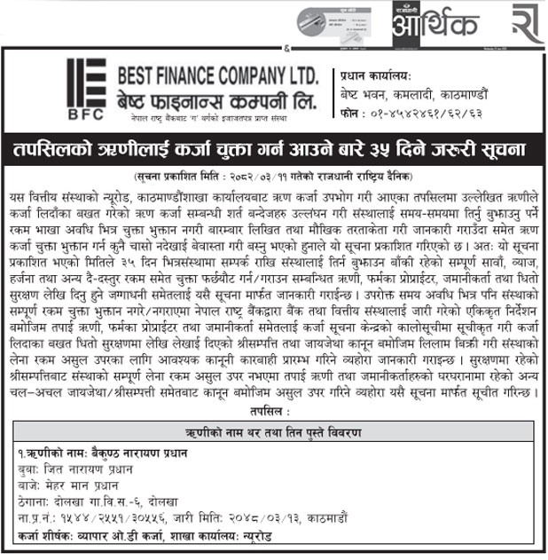 Notice