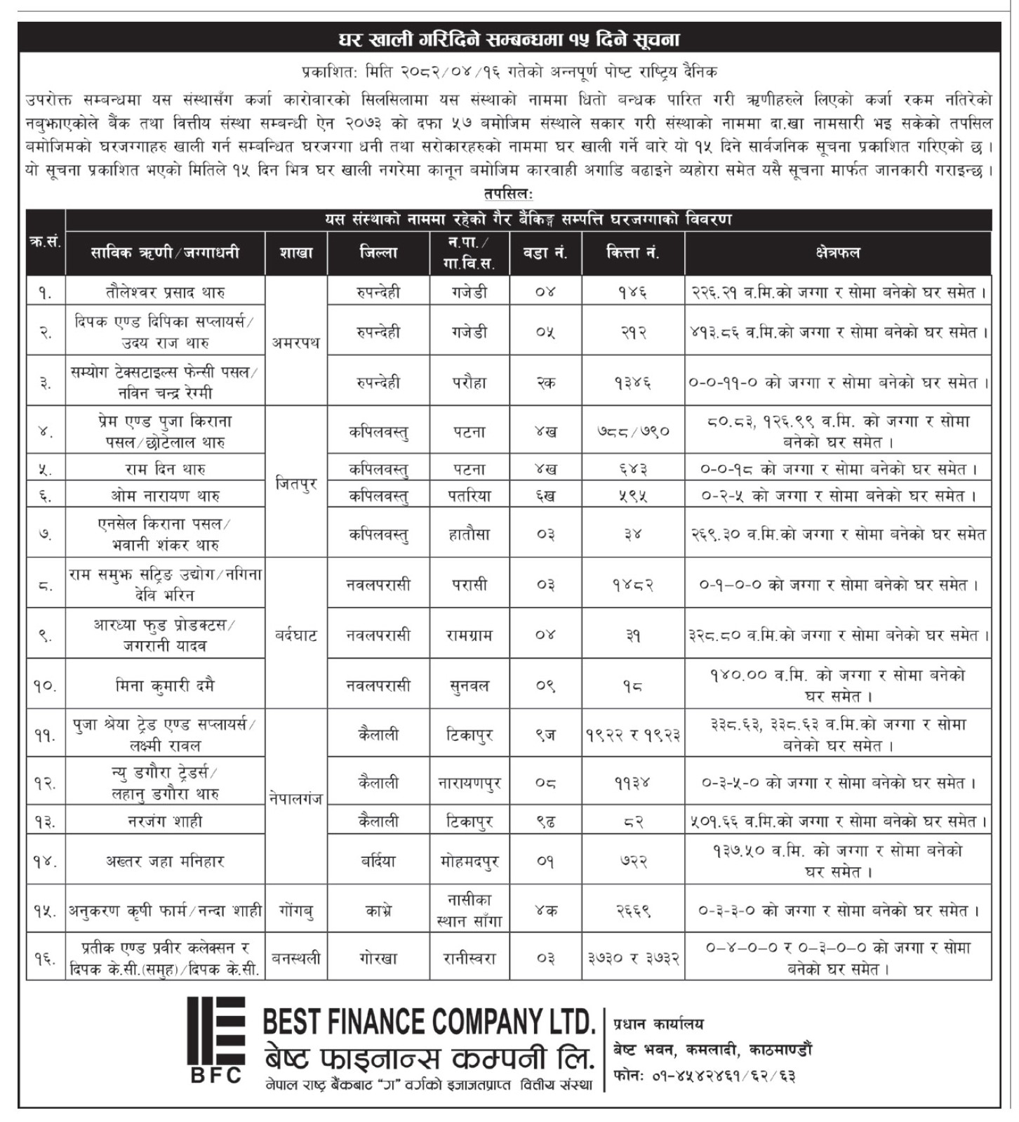 Notice